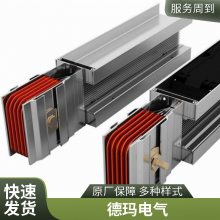 铝合金密集型母线槽 厂家货源 定制低压封闭式插接母线