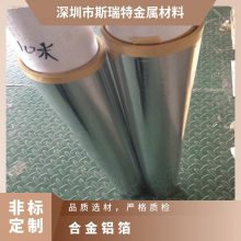 冷轧铝卷1070 1050纯铝带 5052超硬合金铝箔 免费分条 切割加工