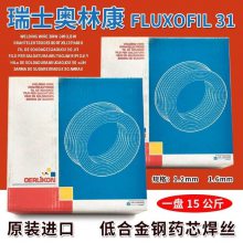 ʿֿOERLIKON FLUXINOX 309Lҩо˿ E309LT0-1/4