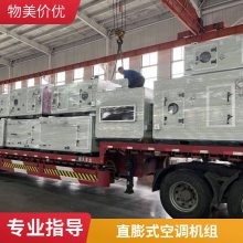 直膨式空调净化新风 防爆吊顶式恒温恒湿机组通风换气恒温恒湿 新风净化机组