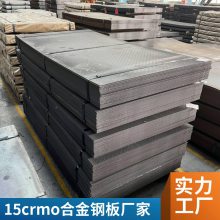 15crmoְ Ͻְȸְ峧 Ӳ 깩Ӧ