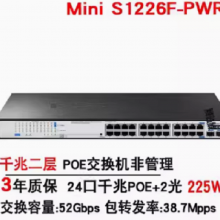 H3C S1218F-HPWR 2ǧ׹ 16ǧPoE16poe ʣ225W