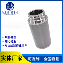 AS1002滤油机金属纤维滤芯 D140G03电厂液压机台滤油器滤筒