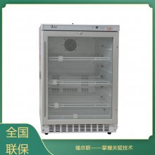 GCP药品冷藏柜