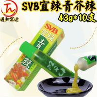 SVB青芥辣43g 日本芥末芥末膏芥末粉 辣根酱 芥末酱鱼生寿司刺身