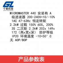 ȫϵMM440Ƶ6SE6440-2AB22-2BA1 240V 2.2KW ˲