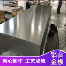 住友进口***02长方形铝合金板 银白色航空航天用铝合金薄板