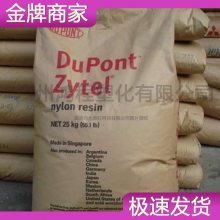 Ű Dupont PA612 Zytel FG151L NC010 ʳƷӴĺϹ