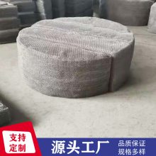 管束除雾器 丝网除沫器 方孔编织网捕沫器 聚丙烯PP除沫器304不锈钢