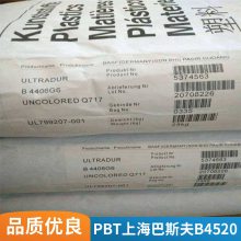 Ultradur PBT B 4520 德国巴斯夫 防火阻燃 塑料原料