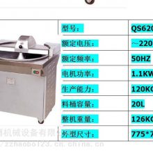 郑州恒联TQ-***食物切碎机批发 商用全自动恒联料理机