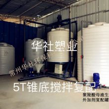 南阳复配设备10立方锥形搅拌减水剂母液罐低位投料平台加工