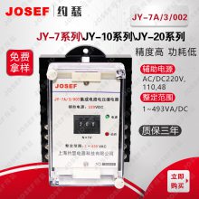 JOSEFԼɪ JY-7A/3/002ѹ̵ DC220V 10-399VAC ڿɽ