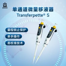 BrandҺ0.1-2.5ulɵ΢TransferPette-S705869