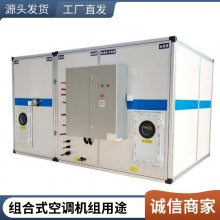 新风净化厂家供应组合式空调机组 供暖制冷恒温恒湿组合空调风柜组合式空调机组