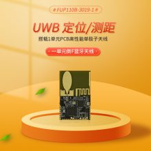 管廊人员安全管理测距芯片 超宽带隧道人员定位模块 uwb多标签定位