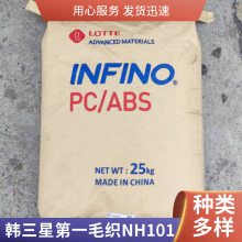PC/ABS  NH1015L ǿ ϻ ߿ǿ Ԫ
