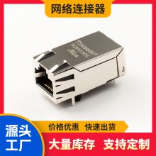 rj45网口加长型通讯连接器7499411122网线接头连接器以太网端口