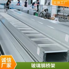 玻璃钢槽式托盘式电缆桥架 定制防火不易褪色 高速公路用