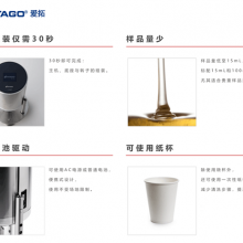 VISCO系列 旋转粘度计（标准型）粘度计 爱拓 ATAGO