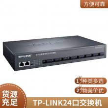 TP-LINK TL-SG6428 ȫǧ׶ѵʽܽ