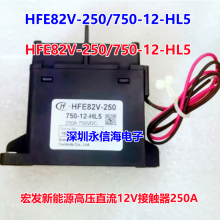 HFE82V-60/750 12 24 -H2 H-P̵ֱӴ׮60A450V HFE82V-60/12-H2 HFE82V-60/24-H2