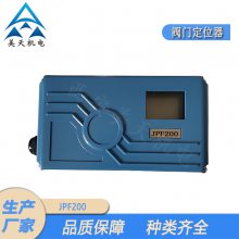 美天机电 角行程阀门定位器JPF2001RDAF1XN0 JB/T7368