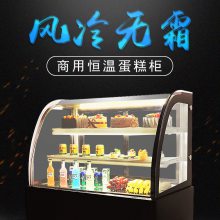 郑州蛋糕柜 商用慕斯展示柜 甜品冷藏柜水果保鲜柜 蛋糕展示柜