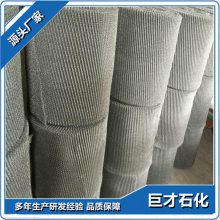 巨才石化 现货供应不锈钢304材质汽液过滤网 气液捕沫网 标准型除雾网
