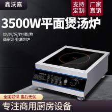 ּǫ̃ʽ3500Wͻƽ¯þƵ豸
