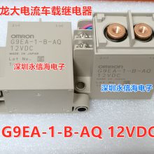 ̵G9EA-1-B-AQ 12VDCԭװҵ̵ G9EA-1-B-DC24