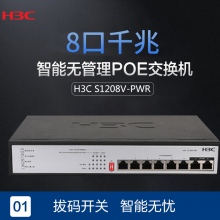 LS-5130S-28S-HPWR-EI-AC华三24口POE交换机代理商