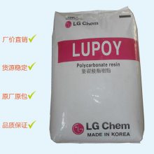 低粘度PC 1300-30 韩国LG 透明 高冲击 耐热级