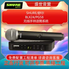 SHURE 舒尔 BLX24 PG58 无线手持话筒 全新货品 ***