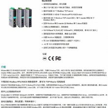 MOXA MGate MB3270-T-IEX MB3270I-T-IEX Modbus