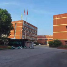 浙江鼎力阀门有限公司