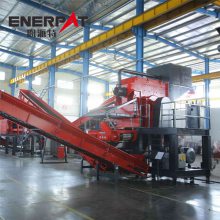 恩派特废旧汽车壳破碎线 模块化设计 运行稳定 英国技术