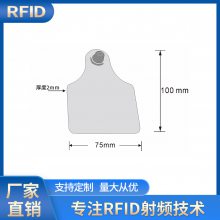 艾德沃克猪牛羊家禽管理耳标 RFID动物标签 牧业防疫溯源管理