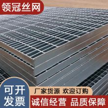 【领冠】镀锌钢格板盖板制造厂家|污水厂平台用钢格板盖板