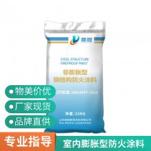 非膨胀型厂房防火涂料水泥基钢结构防火涂料室外抹涂生产免费拿样扬州