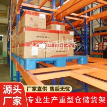 重型货架横梁式托盘布匹板材五金工厂仓库货架