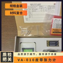 日本BANDO坂东化学 固有振动计测器VA-010皮带张力计