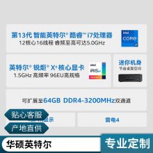 Intel英特尔 NUC13ANKi7 酷睿i7-1360P 13代迷你NUC电脑主机