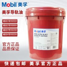 威达4号导轨油 Mobil Vactra 4导轨油,220#机床导轨油