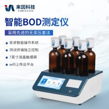 生化需氧量（BOD）测定仪 BOD快速测定仪 IN-BOD5 来因科技