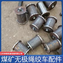 煤矿用无极绳绞车主压绳轮组 直径400mm梭车尾轮组 矿用喇叭轮