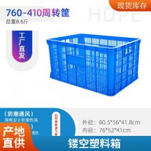 420-140正方形豆腐筐 装豆腐的熟胶塑料筐 带豆腐字样的塑料周转筐