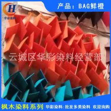 Ӧǿ͸ľȾ BAGʳ ľȾɫ ľȾɫרóɫ