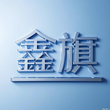 Ӧ豸ݣ޹˾