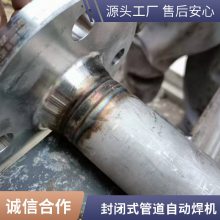管管焊接电源 管焊机 管道自动焊机 轻便小巧 氩弧焊